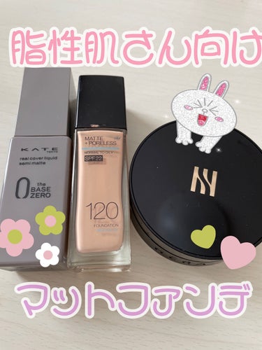 フィットミー リキッドファンデーション R/MAYBELLINE NEW YORK/リキッドファンデーションを使ったクチコミ（1枚目）