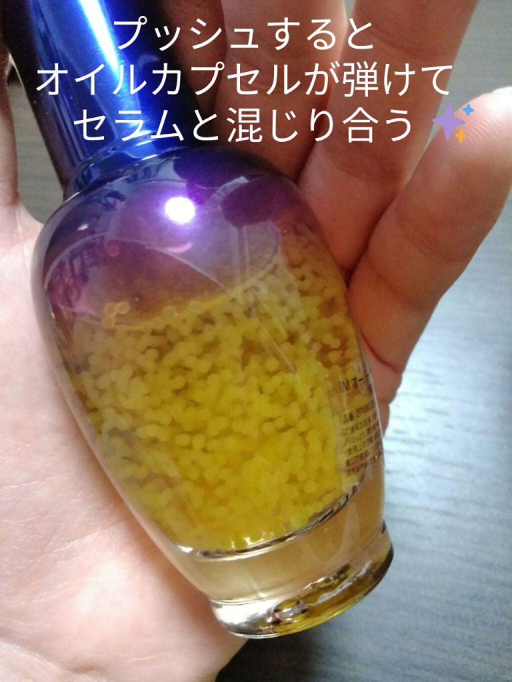 イモーテル オーバーナイトリセットセラム/L'OCCITANE/美容液を使ったクチコミ(2枚目)