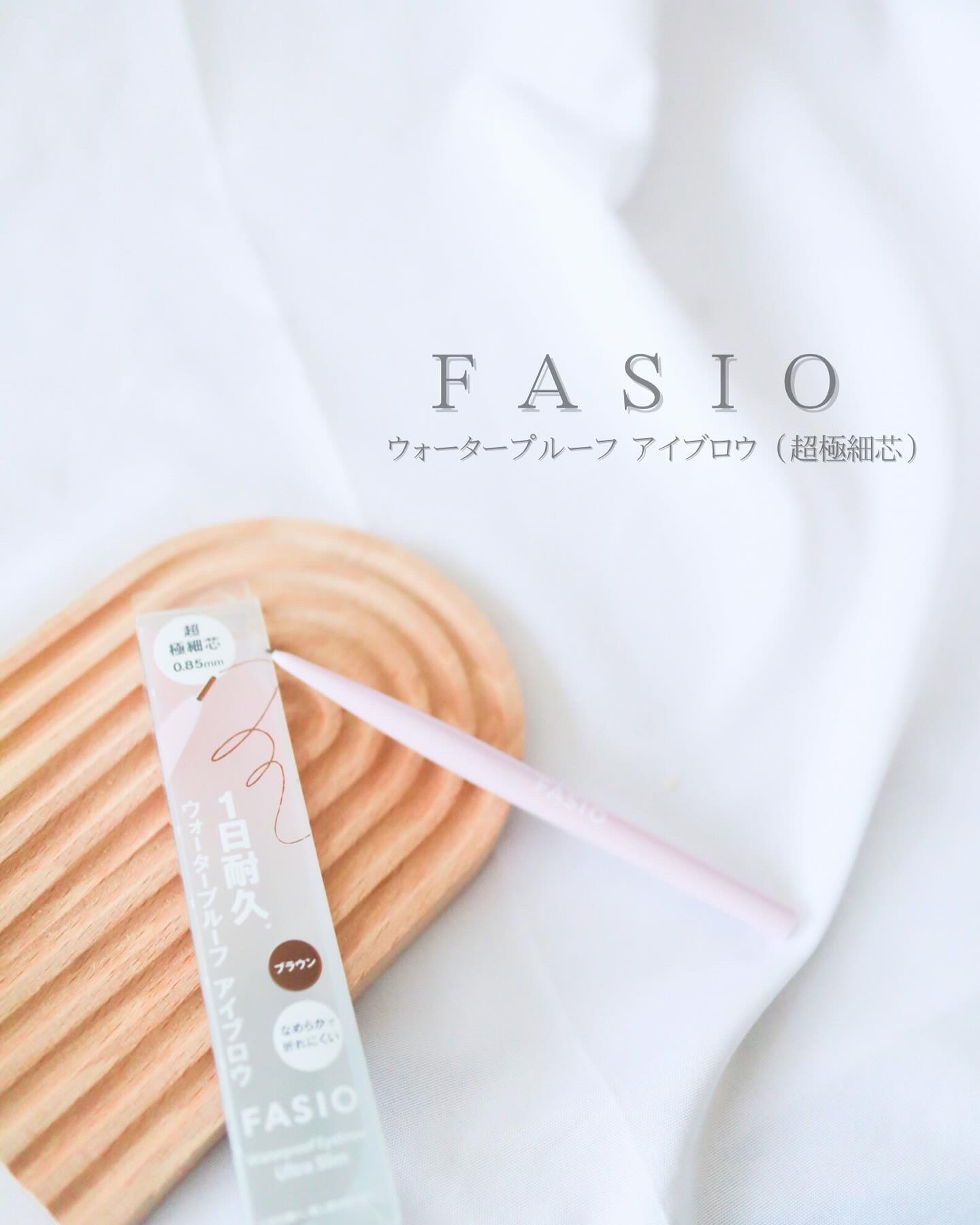 ウォータープルーフ アイブロウ(超極細芯)/FASIO/アイブロウペンシルを使ったクチコミ（1枚目）