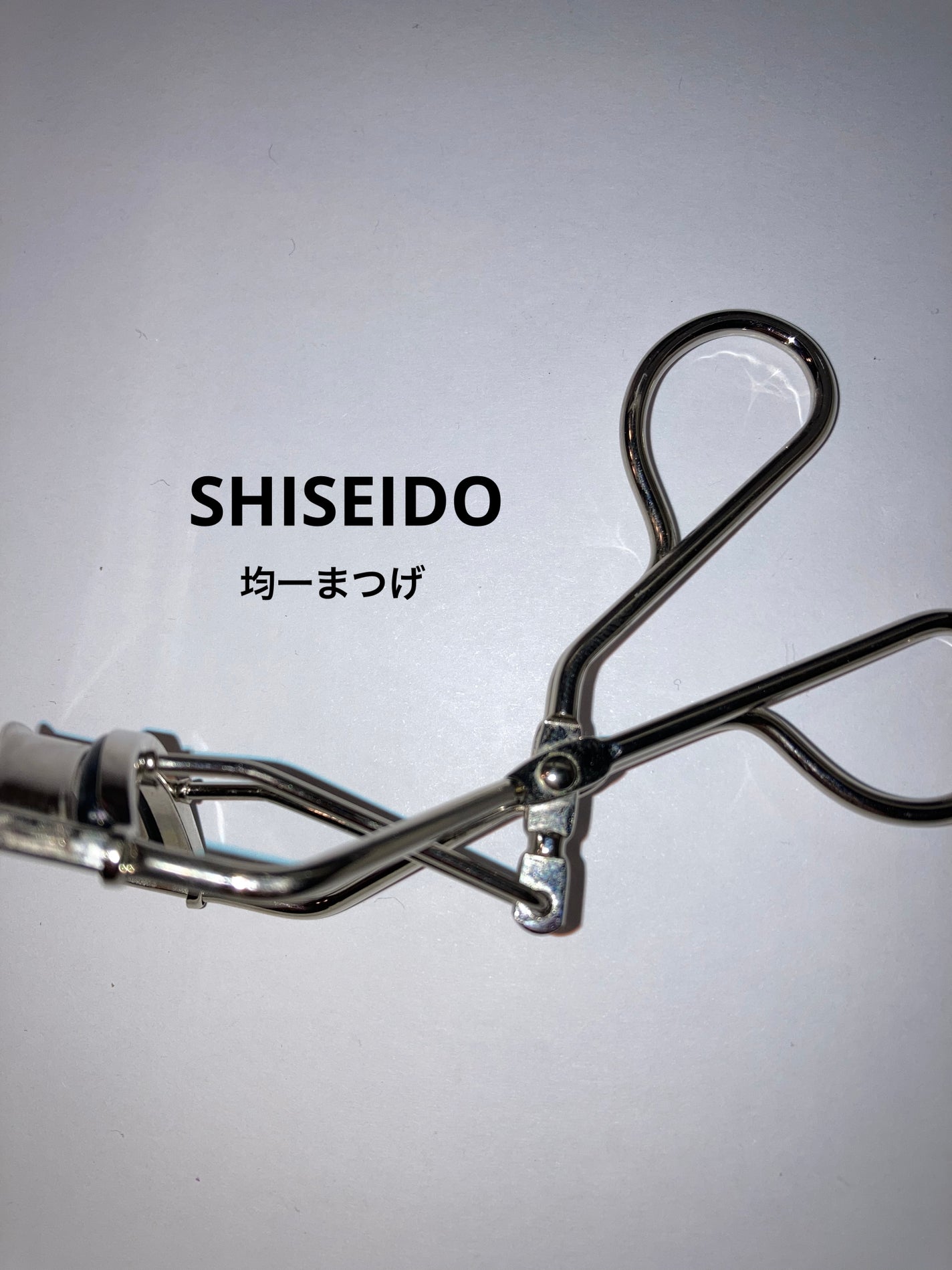 アイラッシュカーラー /SHISEIDO/ビューラーを使ったクチコミ(1枚目)