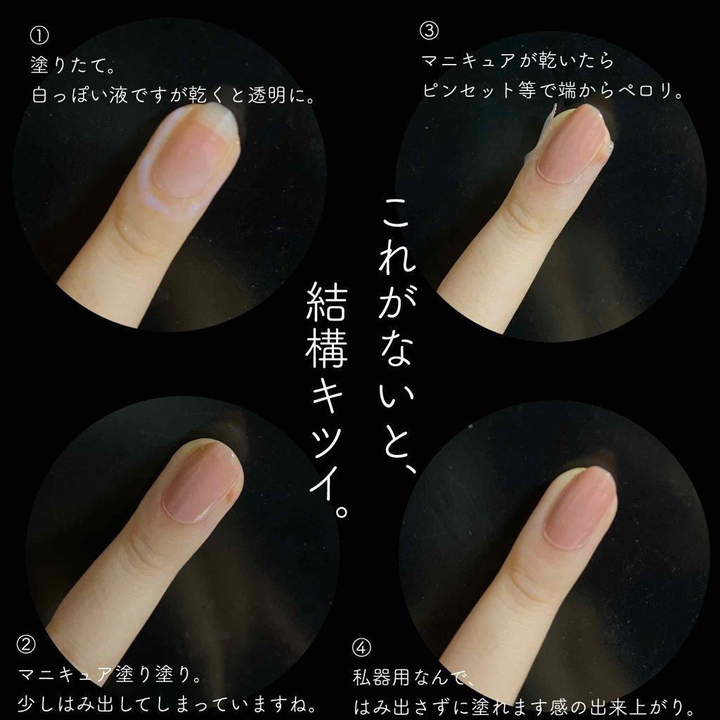 クレヨン ネイルマスキング リキッド/キャンドゥ/ネイル用品を使ったクチコミ(3枚目)