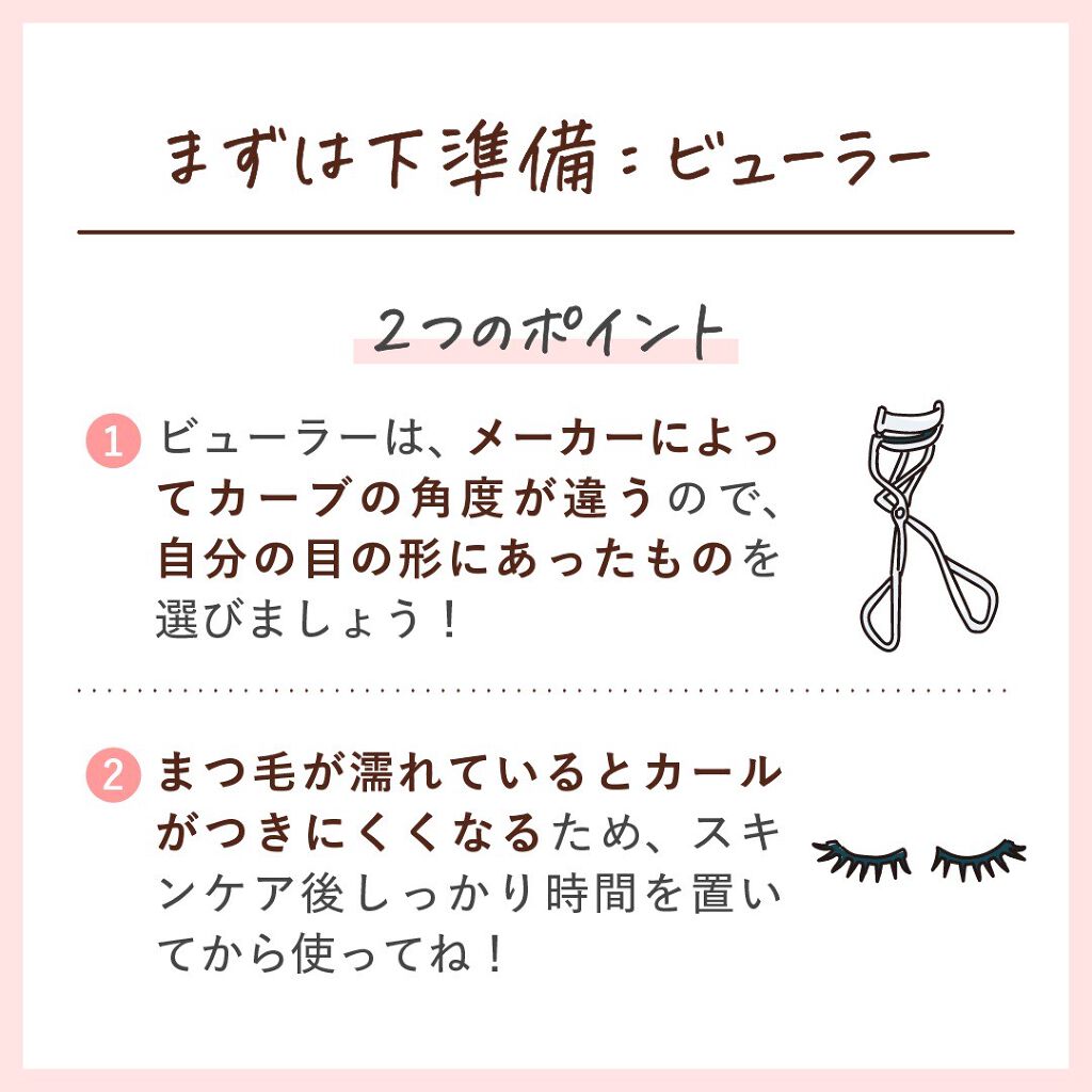 スカルプD ボーテ ピュアフリーマスカラ(ロング)/アンファー(スカルプD)/マスカラを使ったクチコミ（2枚目）