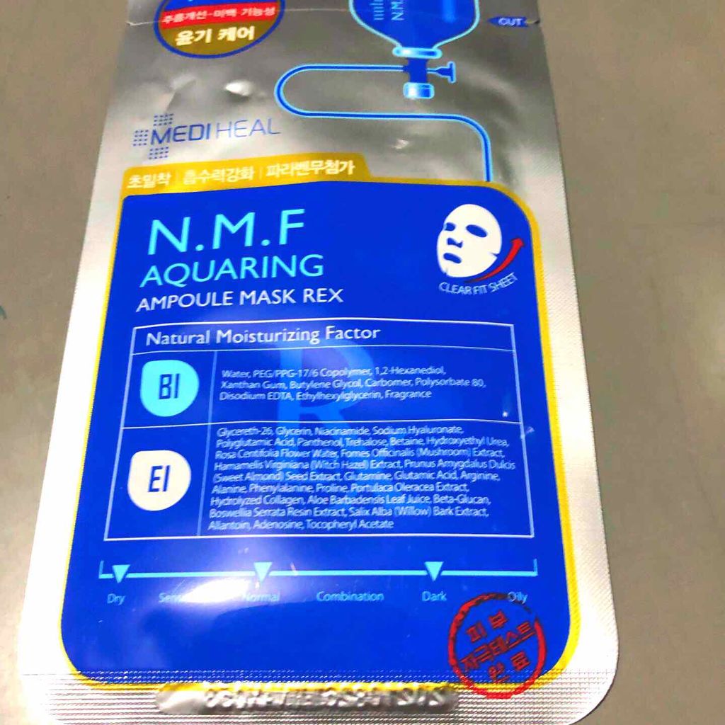 お米のマスク/毛穴撫子/シートマスク・パックを使ったクチコミ(2枚目)