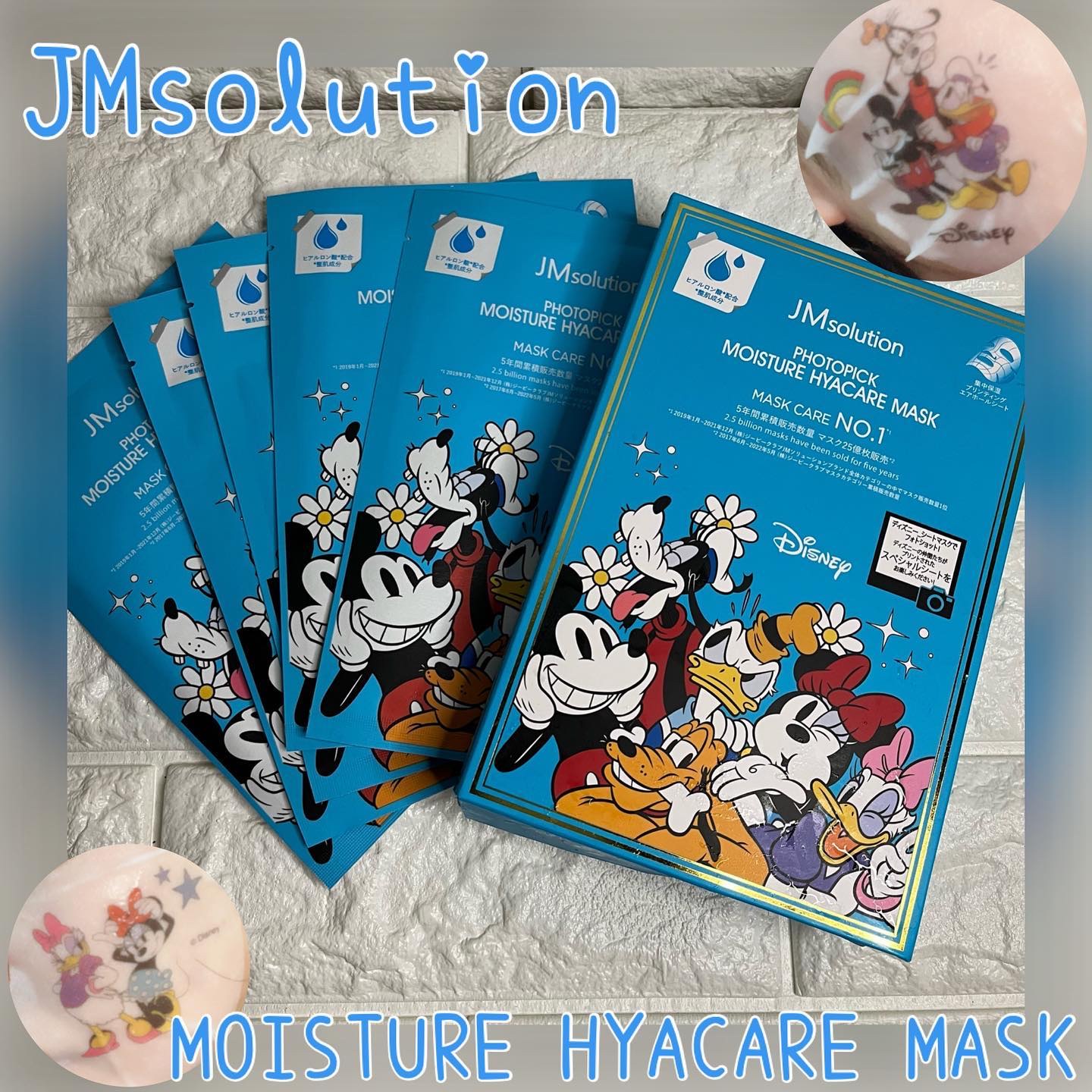 フォトピック モイスチャー ハイアケア マスク/JMsolution-japan edition-/シートマスク・パックを使ったクチコミ（1枚目）