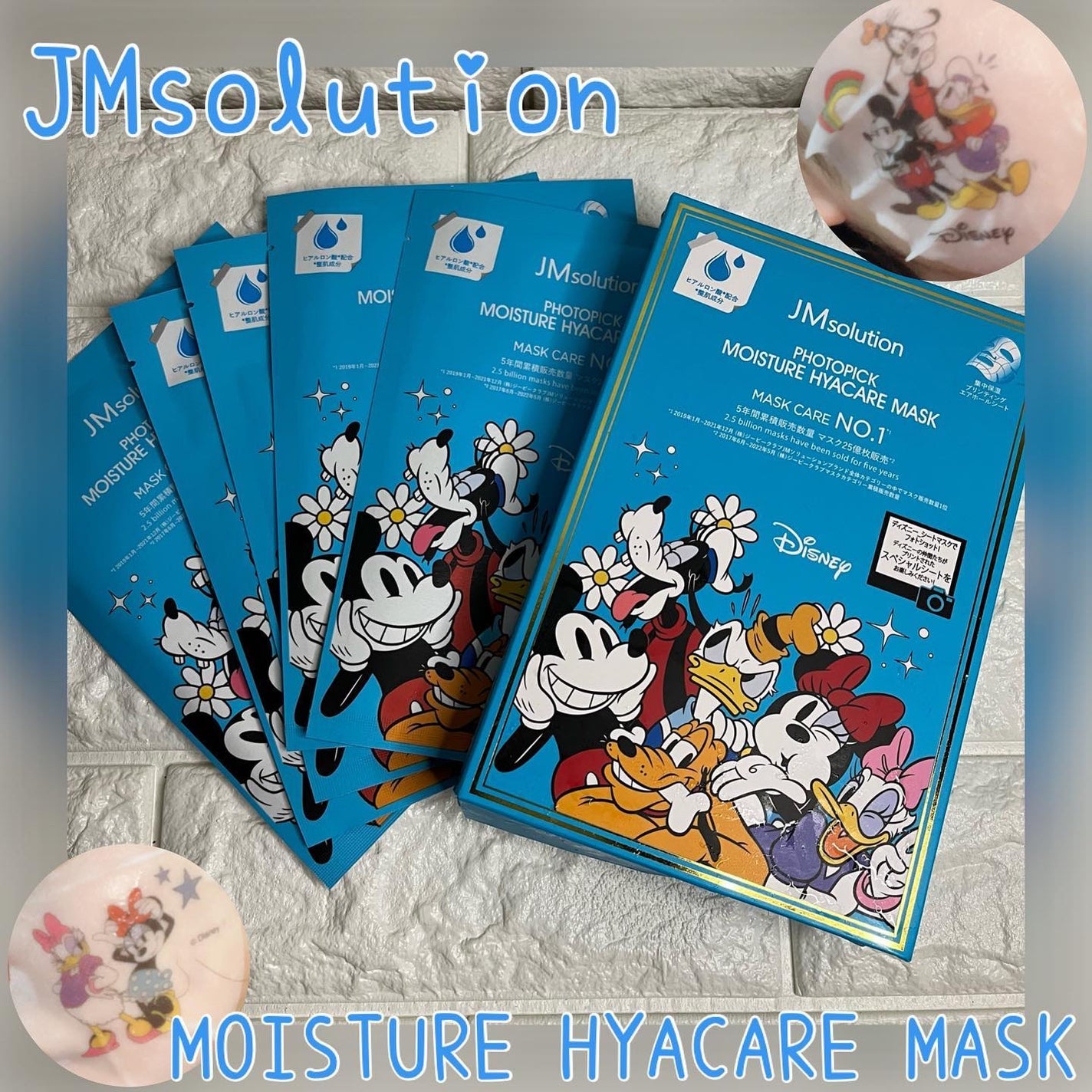 フォトピック モイスチャー ハイアケア マスク/JMsolution-japan edition-/シートマスク・パックを使ったクチコミ(1枚目)