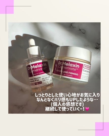 Cemenrete Calcium Intense Cream/Dr.Melaxin/フェイスクリームを使ったクチコミ(5枚目)