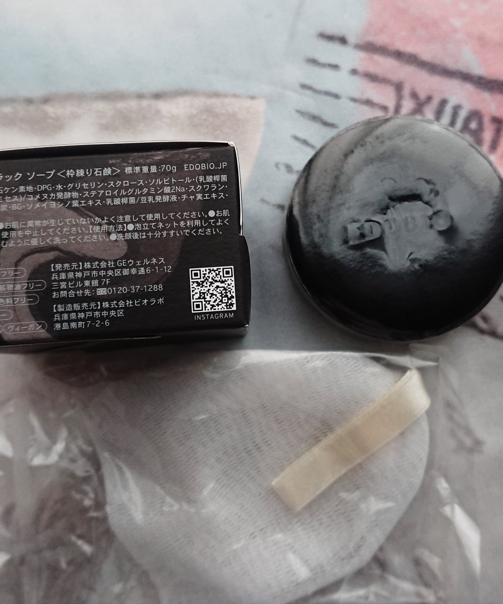 フローラディエンス ヴィーガンブラックソープ/EDOBIO/洗顔石鹸を使ったクチコミ（3枚目）