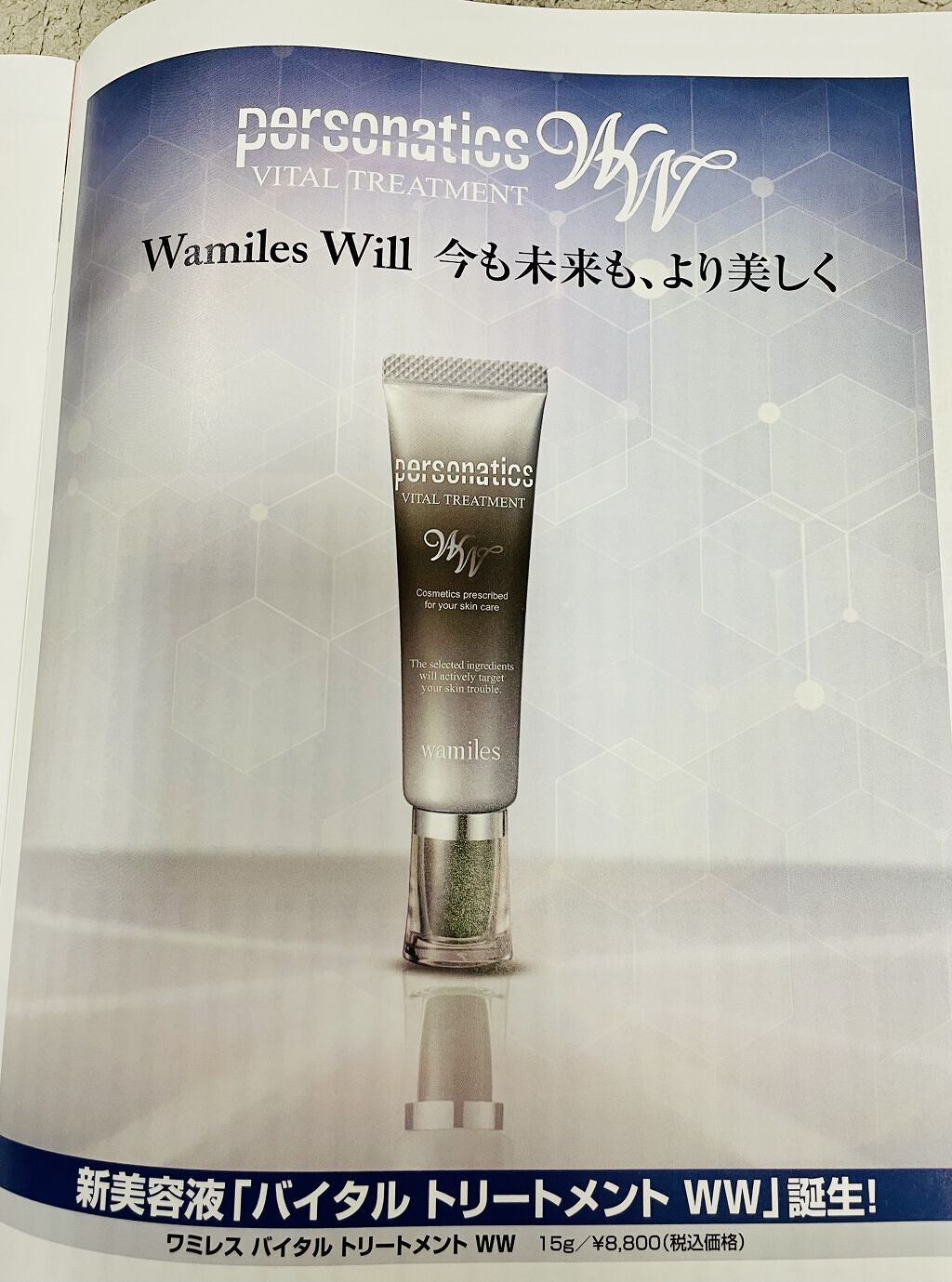 を使ったクチコミ（2枚目）