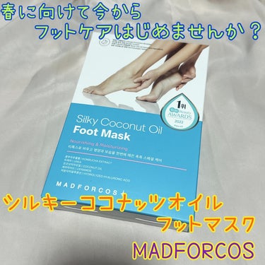 kico on LIPS 「💎MADFORCOS【マッドフォーコス】シルキーココナッツオイ..」（1枚目）