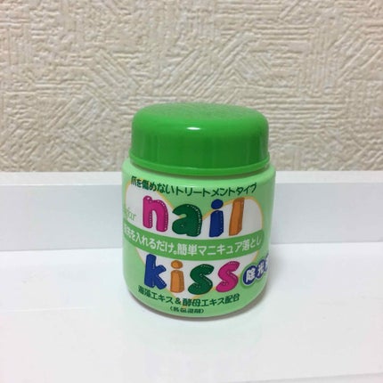 エルファー ネイルキッスA/DAISO/除光液を使ったクチコミ(1枚目)