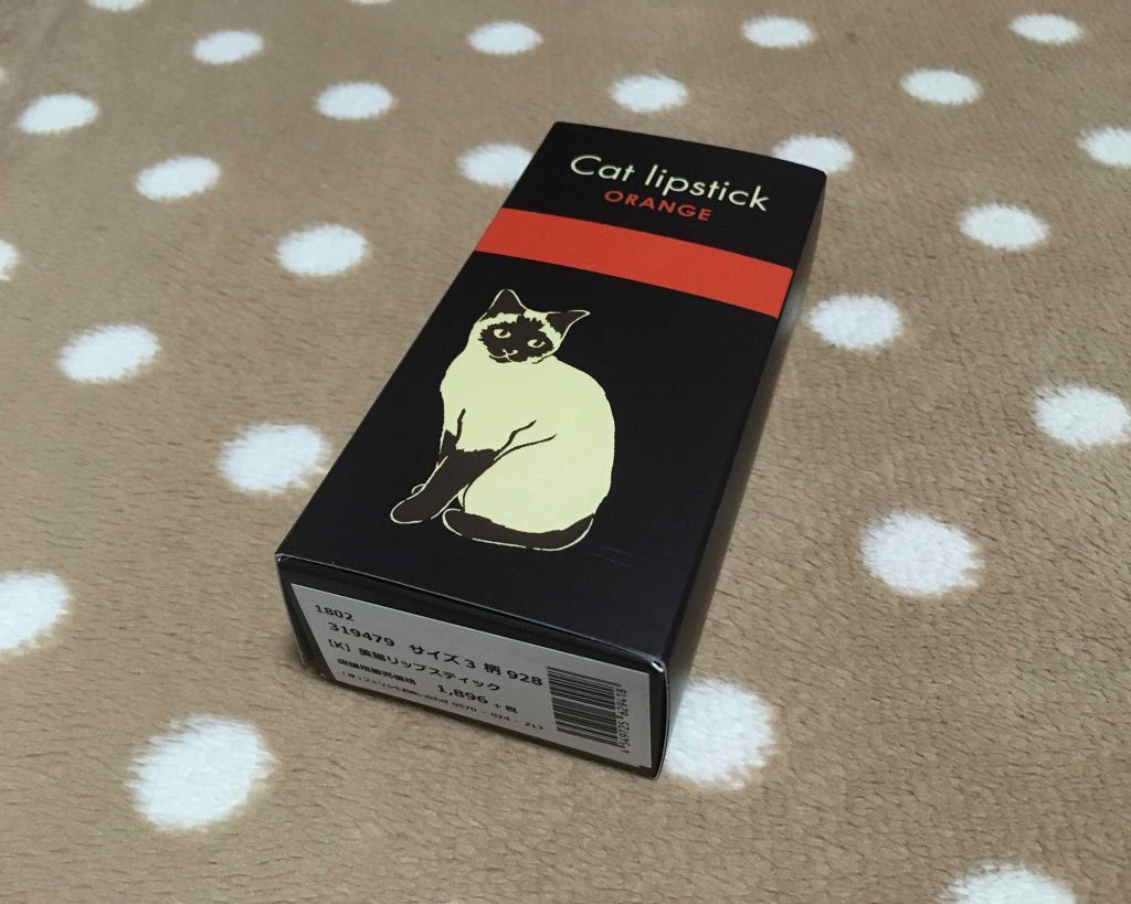 なりきりにゃんこ クール美猫つややかリップスティック / フェリシモ猫部