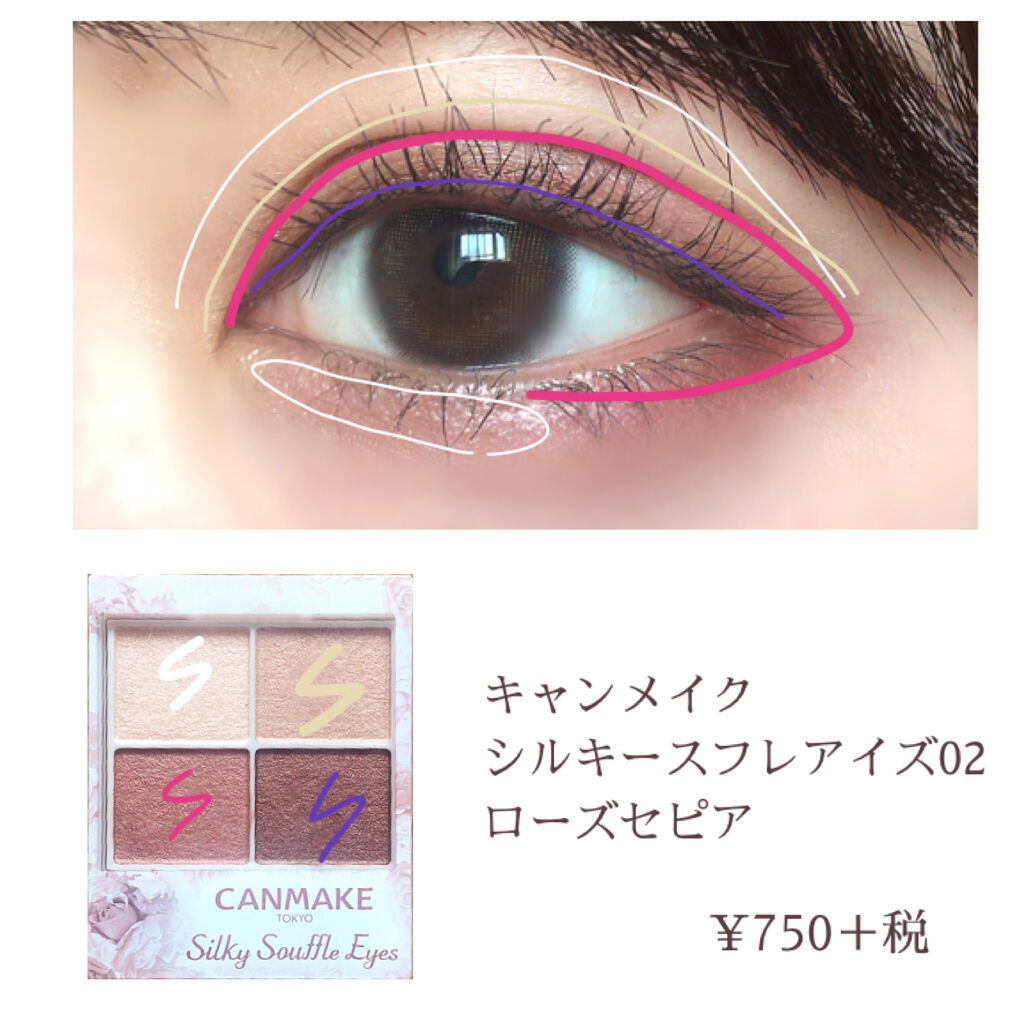 シルキースフレアイズ/キャンメイク/アイシャドウパレットを使ったクチコミ（2枚目）