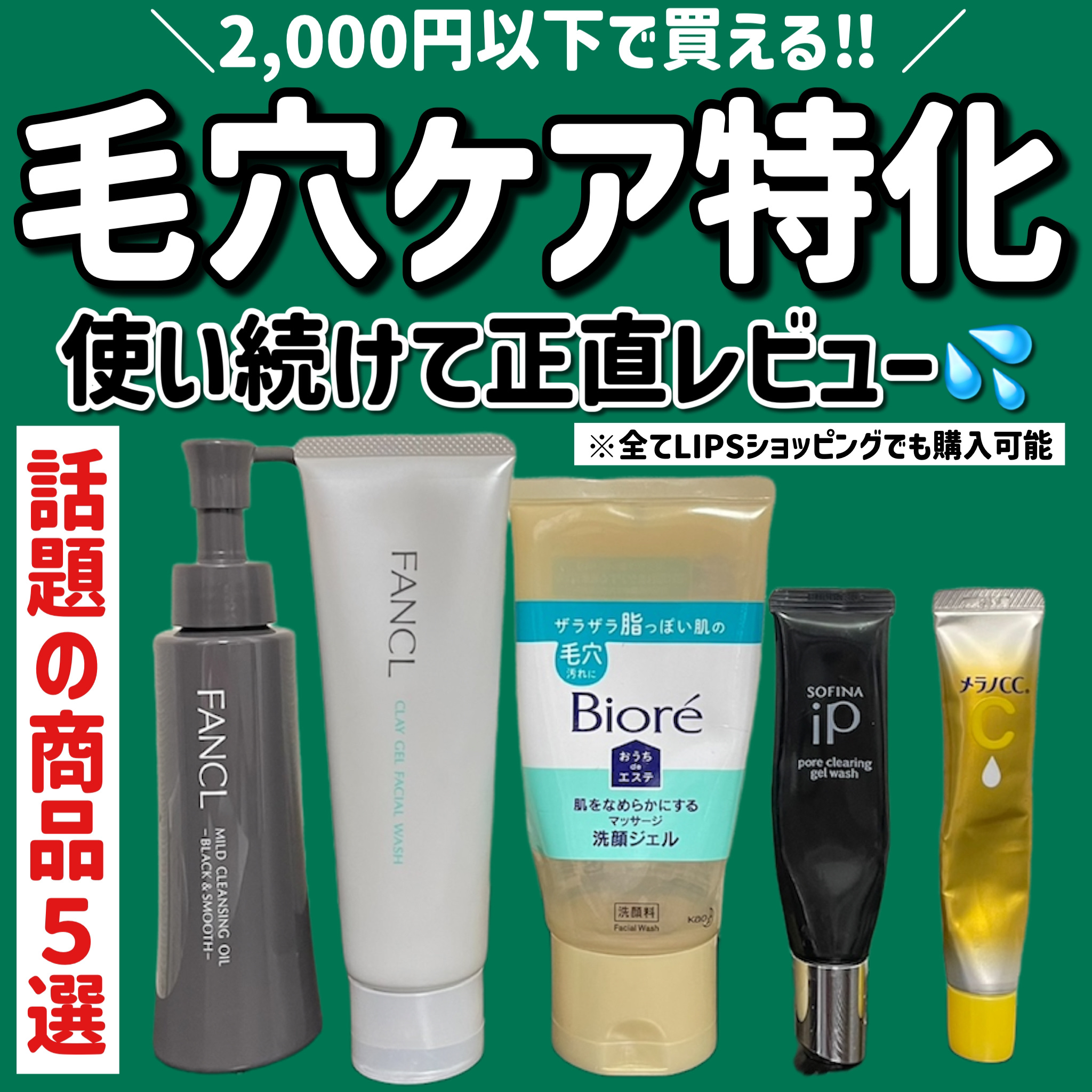 おうちdeエステ 肌をなめらかにする マッサージ洗顔ジェル/ビオレ/その他洗顔料を使ったクチコミ（1枚目）