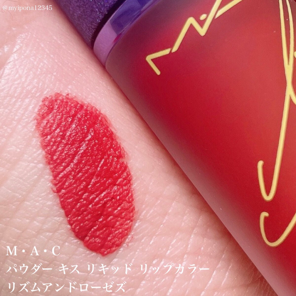 パウダー キス リキッド リップカラー/M・A・C/口紅を使ったクチコミ(2枚目)