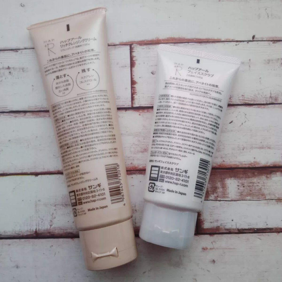 リッチクレンジングクリーム/HAP＋R/クレンジングクリームを使ったクチコミ（2枚目）