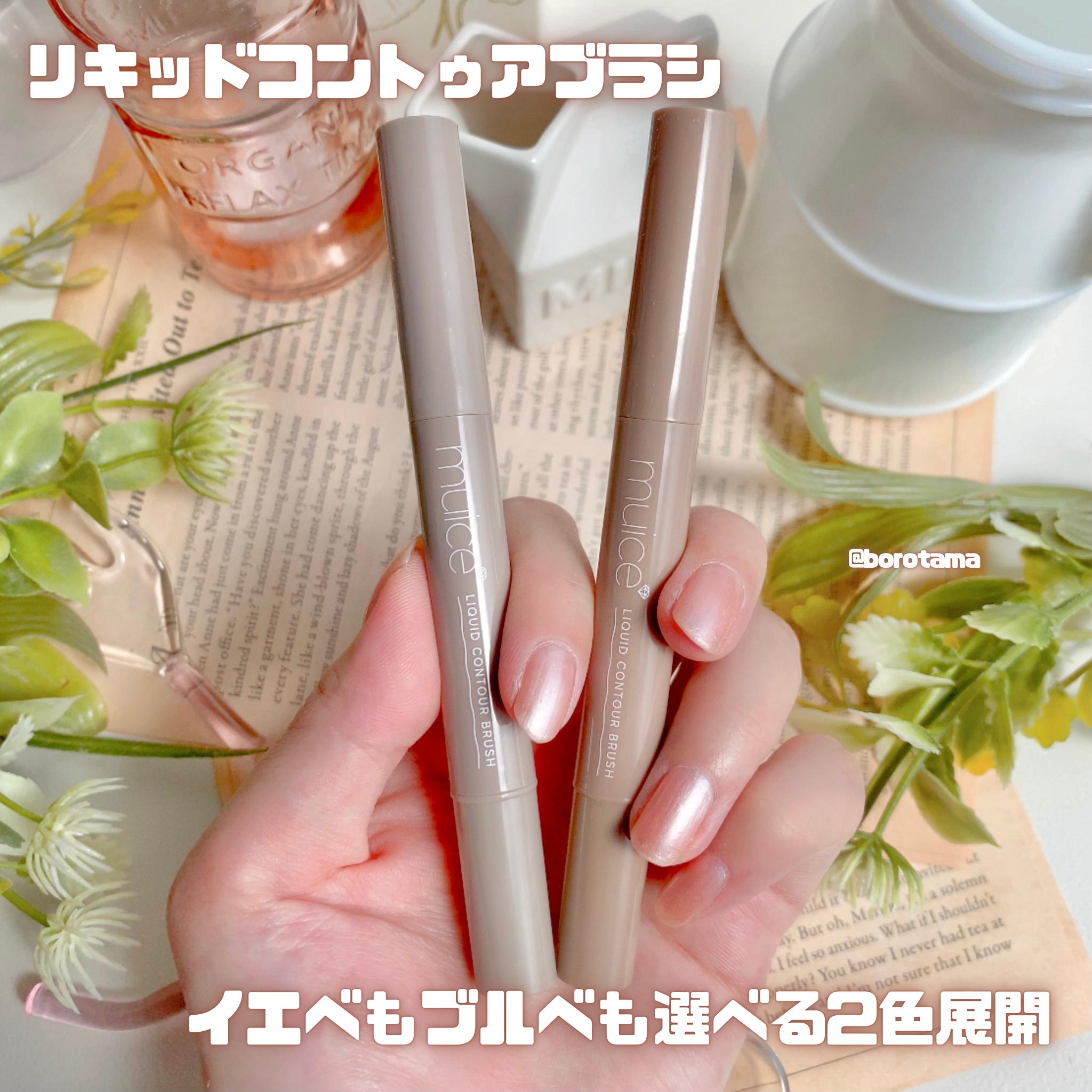 リキッドコントゥアブラシ 01 イエベブラウン/muice/シェーディングを使ったクチコミ（3枚目）