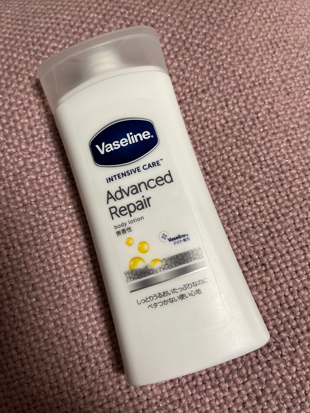 ヴァセリン アドバンスドリペア ボディローション 無香料/ヴァセリン/ボディローションを使ったクチコミ(1枚目)