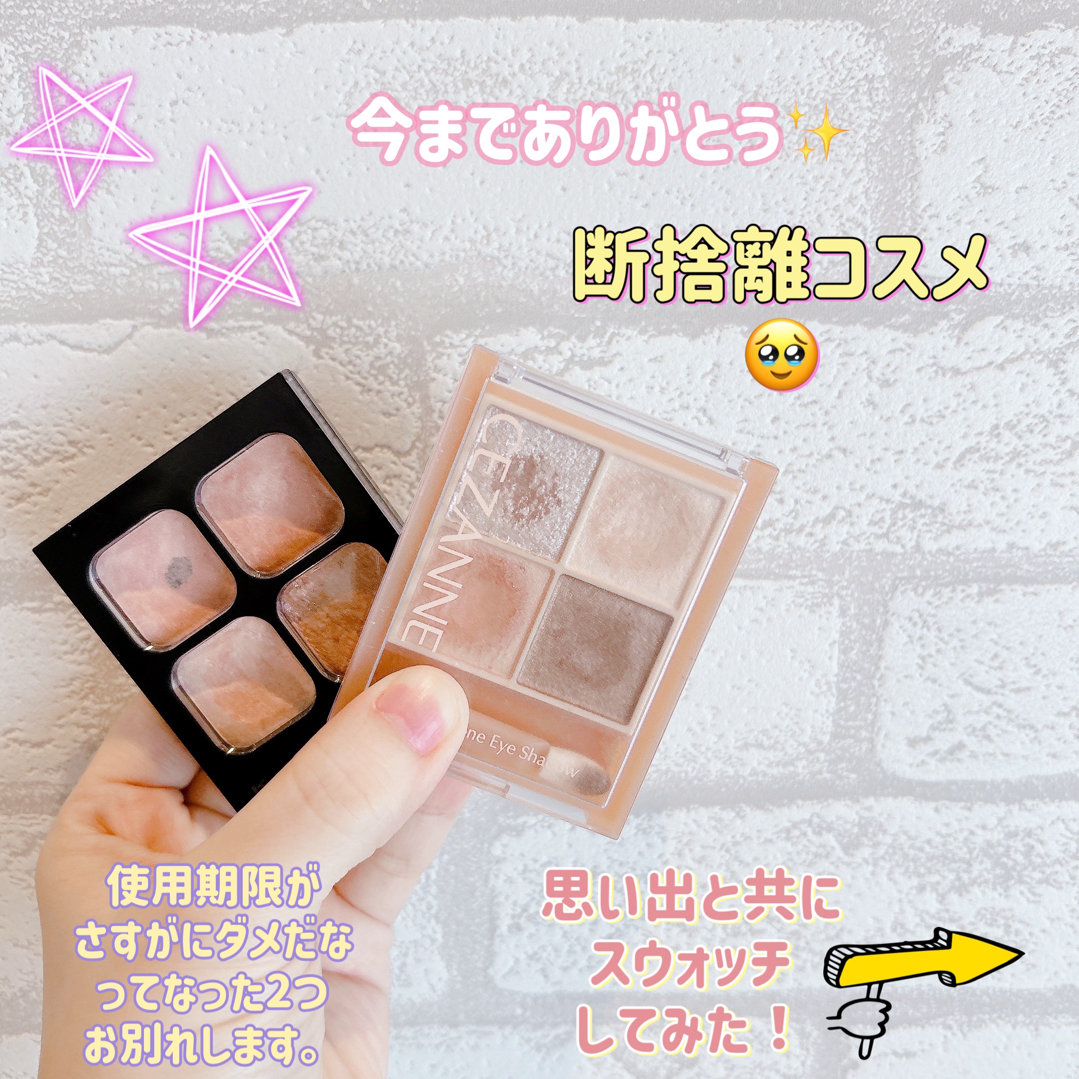 ベージュトーンアイシャドウ/CEZANNE/アイシャドウパレットを使ったクチコミ（1枚目）