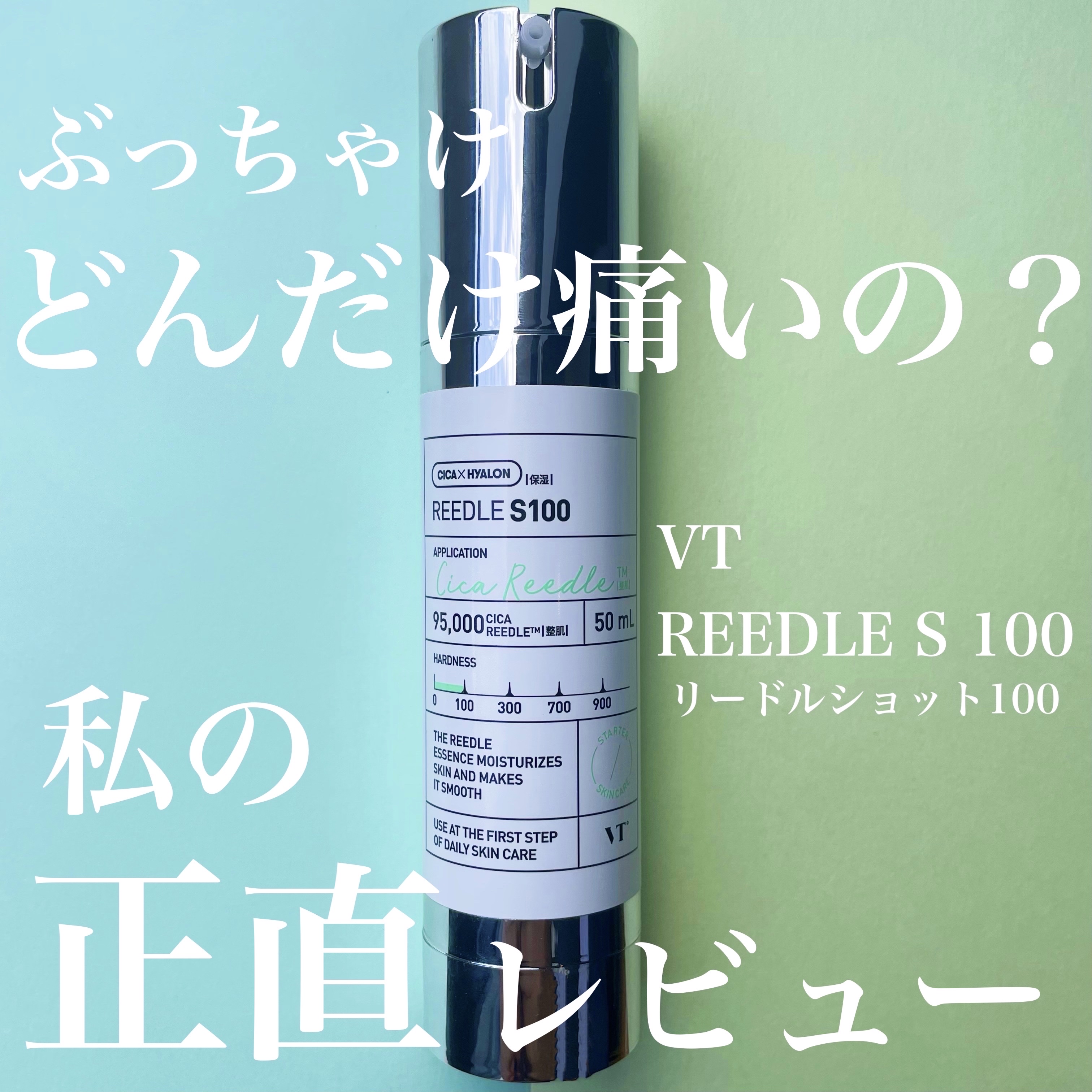 \\正直レビュー私の場合//リードルショット100を1ヶ月使ってみて✏️

────────────
ずっと気になりつつ、
なんかこわくて手を出せずにいた
美容針ブースター1ヶ月使ってみました。
────────────

、、、正直、
効