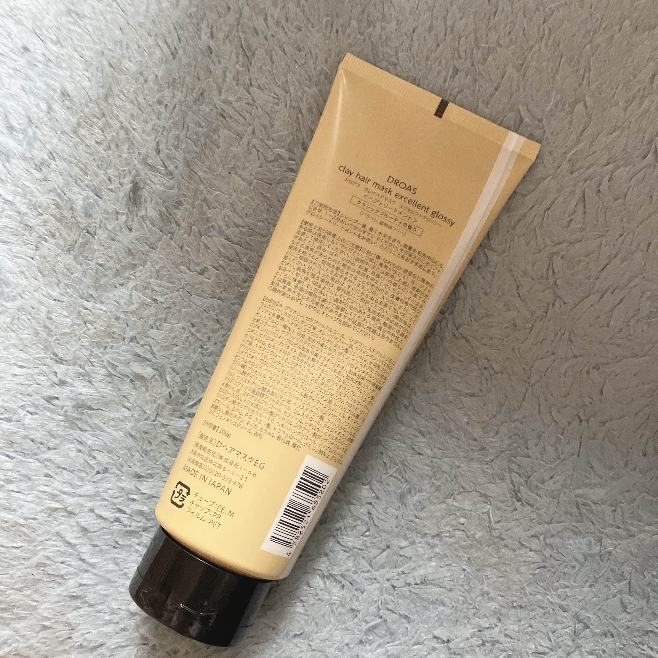 クレイヘアマスク エクセレントグロッシー/DROAS/ヘアマスク・ヘアパックを使ったクチコミ（2枚目）