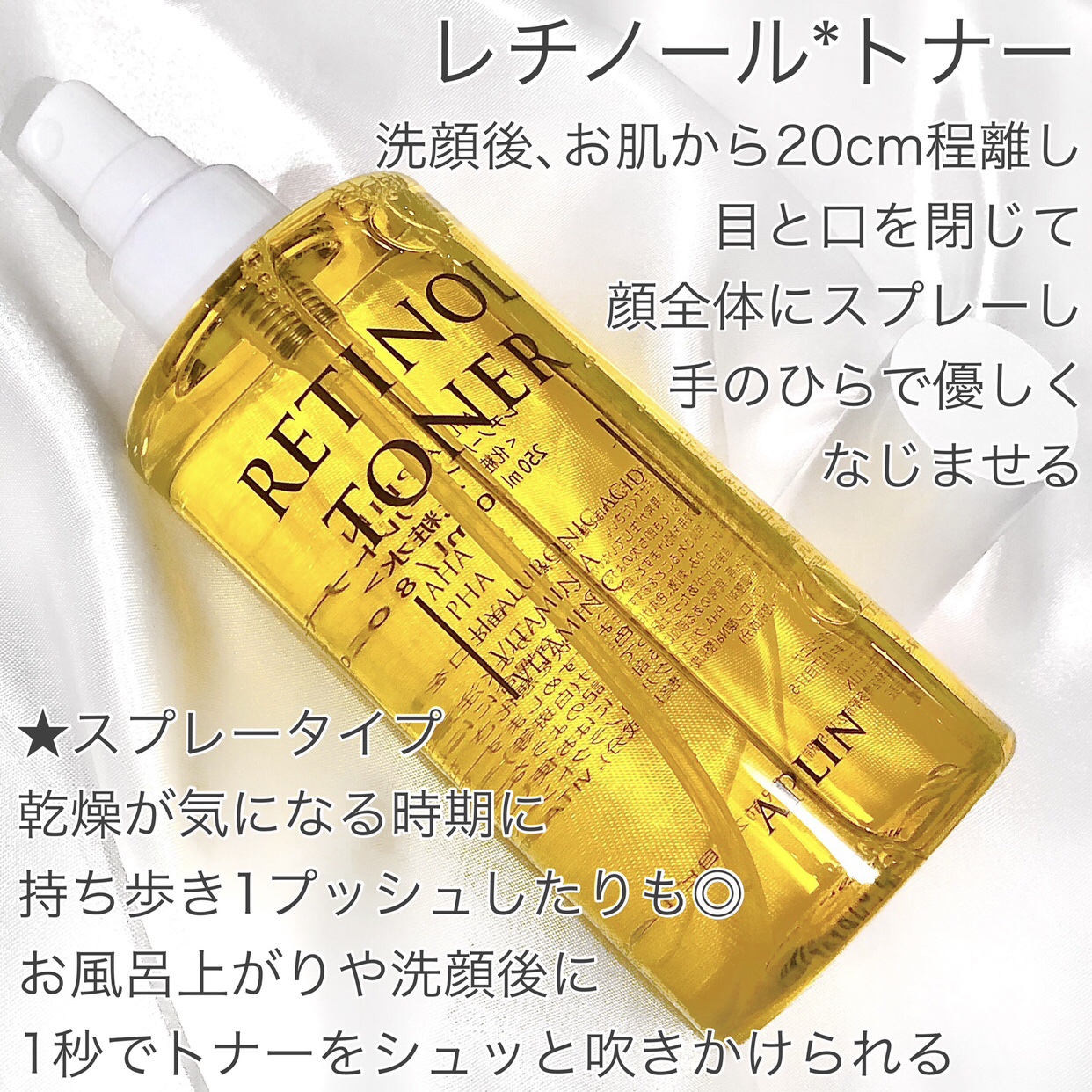 レチノールセラム/APLIN/美容液を使ったクチコミ（2枚目）