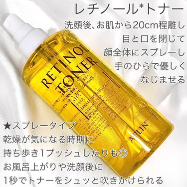 APLIN レチノールセラムのクチコミ「大人気のアプリンからレチノール*の新シリーズが登場！

💛APLIN💛

ꕤ••┈┈••ꕤ••.....」（2枚目）