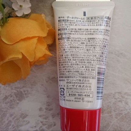 ザーネクリーム/ザーネ/ボディクリームを使ったクチコミ(2枚目)