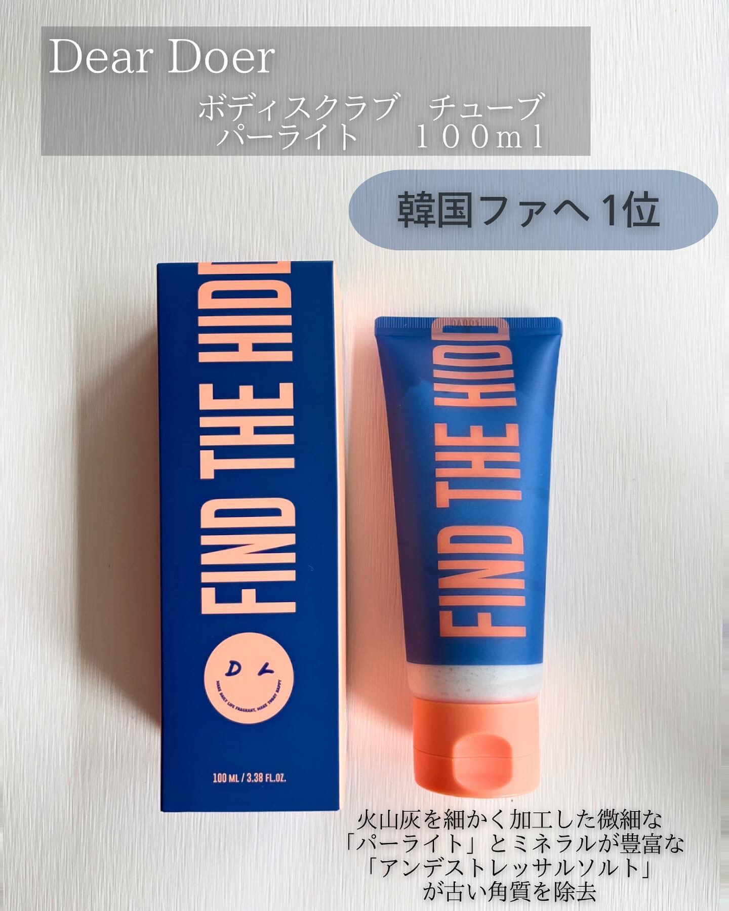 ボディスクラブ（パーライト×ソルト） 100mL/DearDoer/ボディスクラブを使ったクチコミ（2枚目）