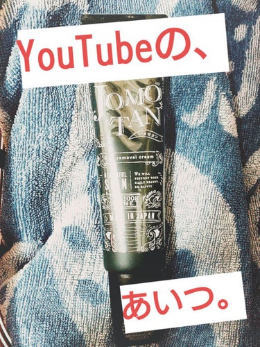 🎀しゅがぁ☆🎀 on LIPS 「✨薬用マイルドリムーバーJOMOTAN(ジョモタン)✨Good..」（1枚目）