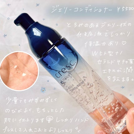 モイスチュア リッチミルク/cresc. by ASTALIFT/乳液を使ったクチコミ(2枚目)