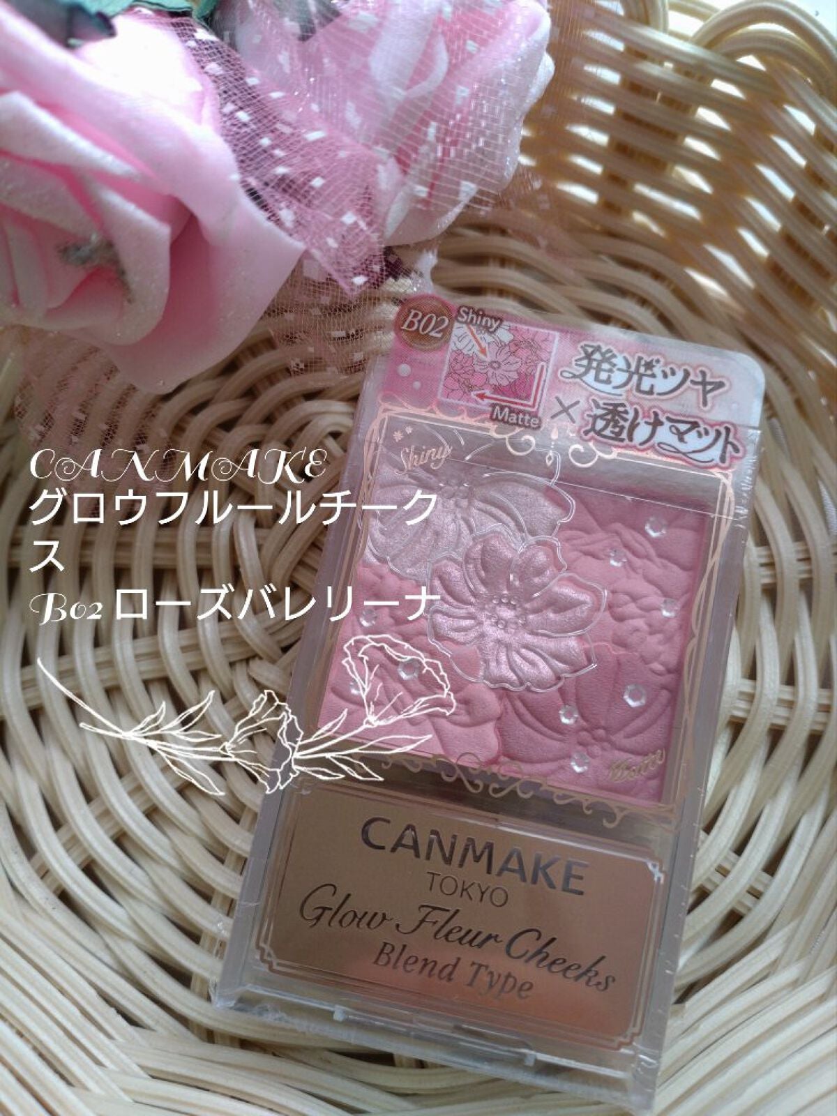 グロウフルールチークス(ブレンドタイプ)/キャンメイク/パウダーチークを使ったクチコミ(1枚目)