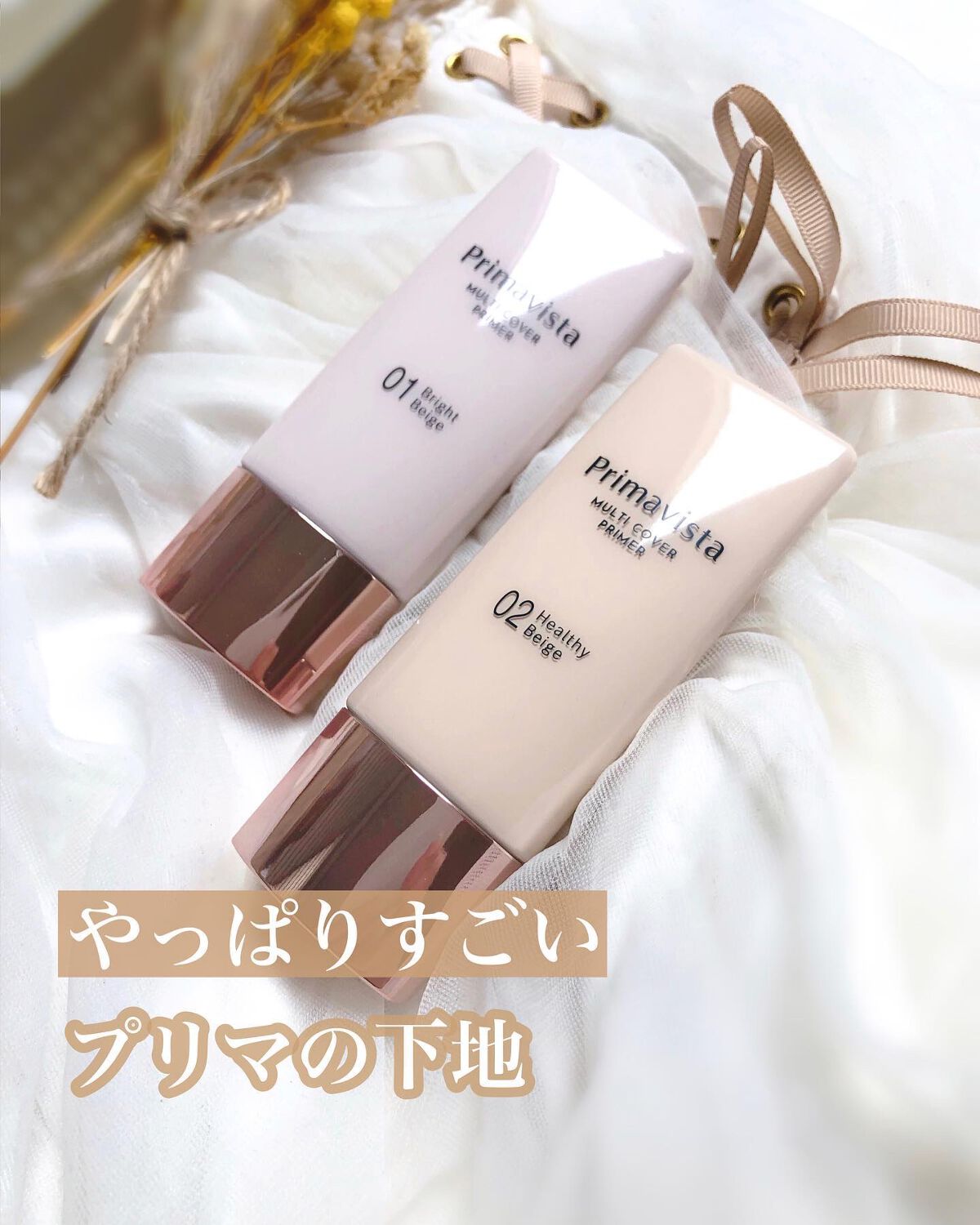 プリマヴィスタ ジャストワン フィニッシュ/プリマヴィスタ/BBクリームを使ったクチコミ(1枚目)