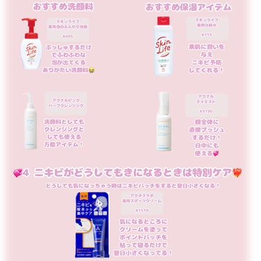 薬用化粧水/スキンライフ/化粧水を使ったクチコミ（6枚目）