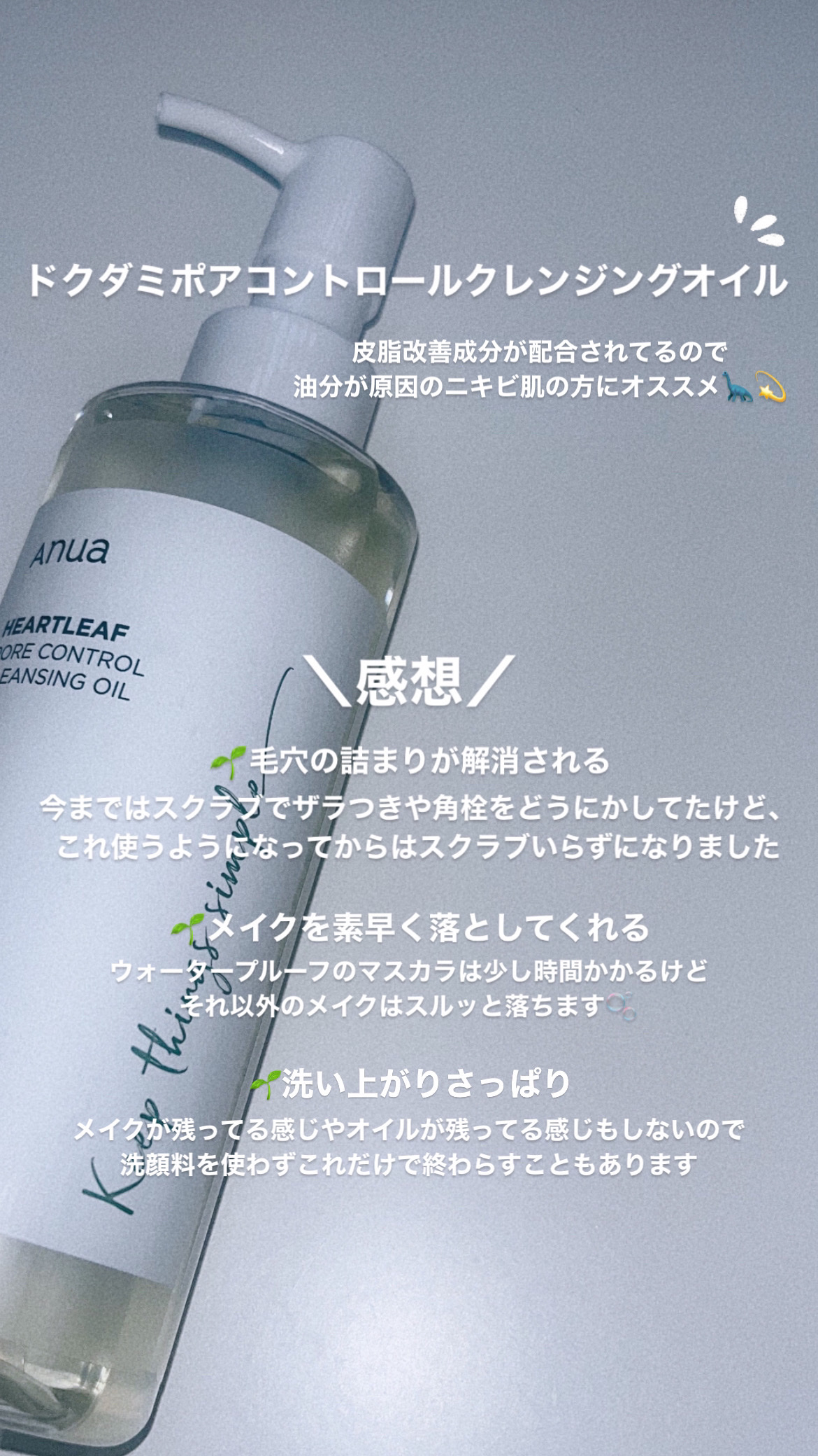 ドクダミ 77 スージングトナー/Anua/化粧水を使ったクチコミ（2枚目）