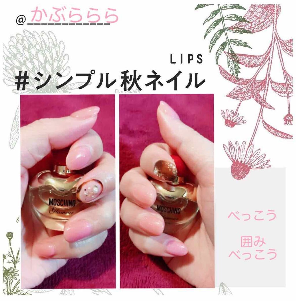 かぶららら on LIPS 「#シンプル秋ネイル備忘録として参加します。こちらジェルネイルで..」(1枚目)