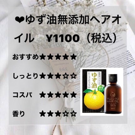 オイルトリートメント #EXヘアオイル/ルシードエル/ヘアオイルを使ったクチコミ(4枚目)