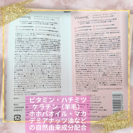 モイストシャンプー/トリートメント(タンジェリン&ジャスミンの香り)/Vitaming/市販シャンプーを使ったクチコミ(2枚目)