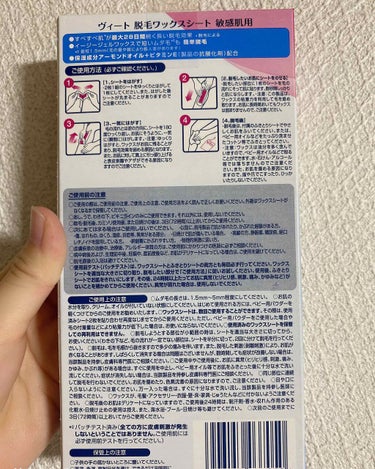 Veet 脱毛ワックスシート 敏感肌用のクチコミ「　脱毛シートに興味があり、ドラッグストアで800円くらいで購入しました。とても手軽に脱毛できた.....」（2枚目）