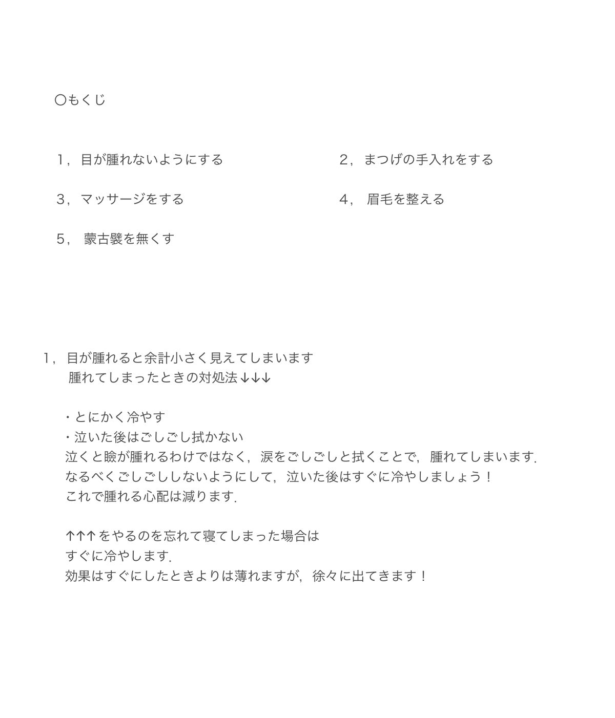 を使ったクチコミ（2枚目）