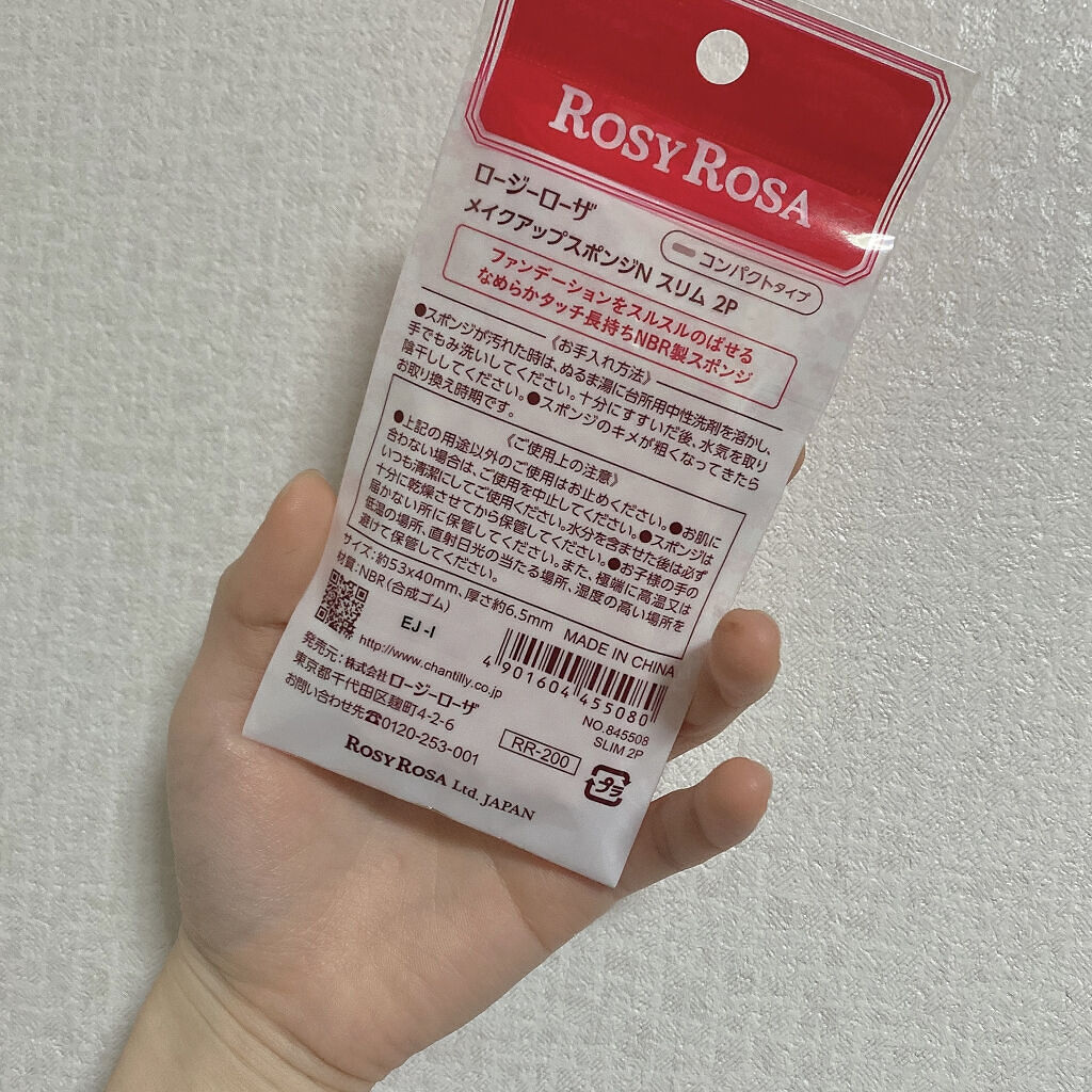 メイクアップスポンジN スリム /ロージーローザ/パフ・スポンジを使ったクチコミ（2枚目）