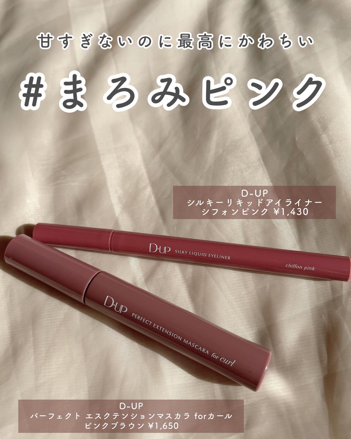 パーフェクトエクステンション マスカラ for カール/D-UP/マスカラを使ったクチコミ（3枚目）