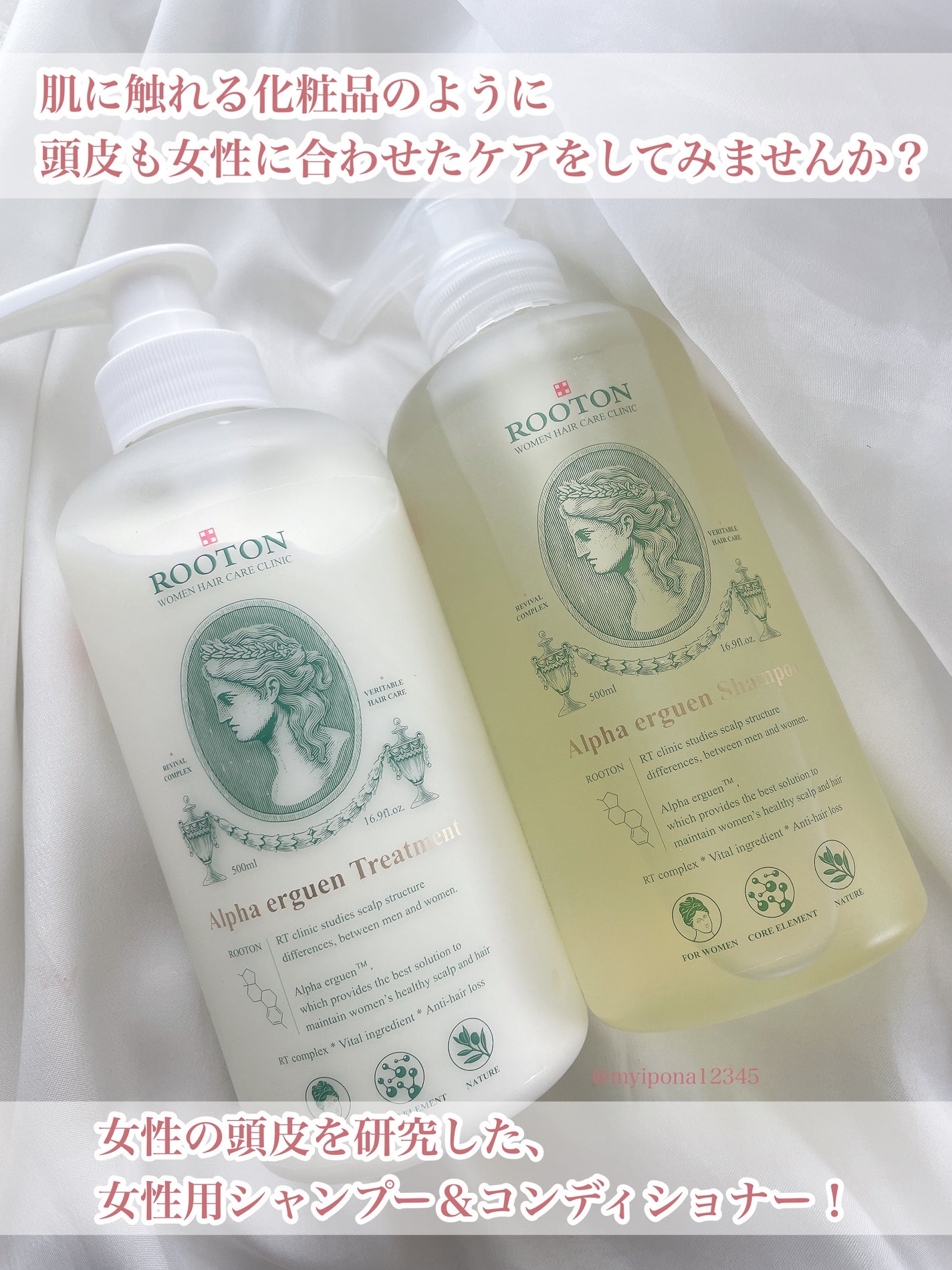 アルファエルゲンンシャンプー/トリートメント/ROOTON/市販シャンプーを使ったクチコミ(3枚目)