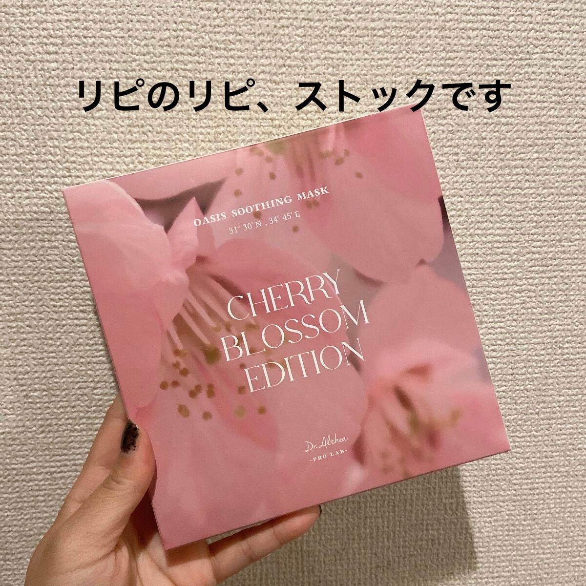 オアシス スージング マスク/Dr.Althea/シートマスク・パックを使ったクチコミ(1枚目)