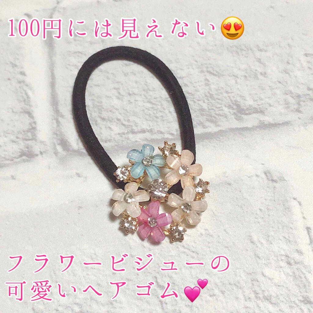 購入品/その他を使ったクチコミ（1枚目）