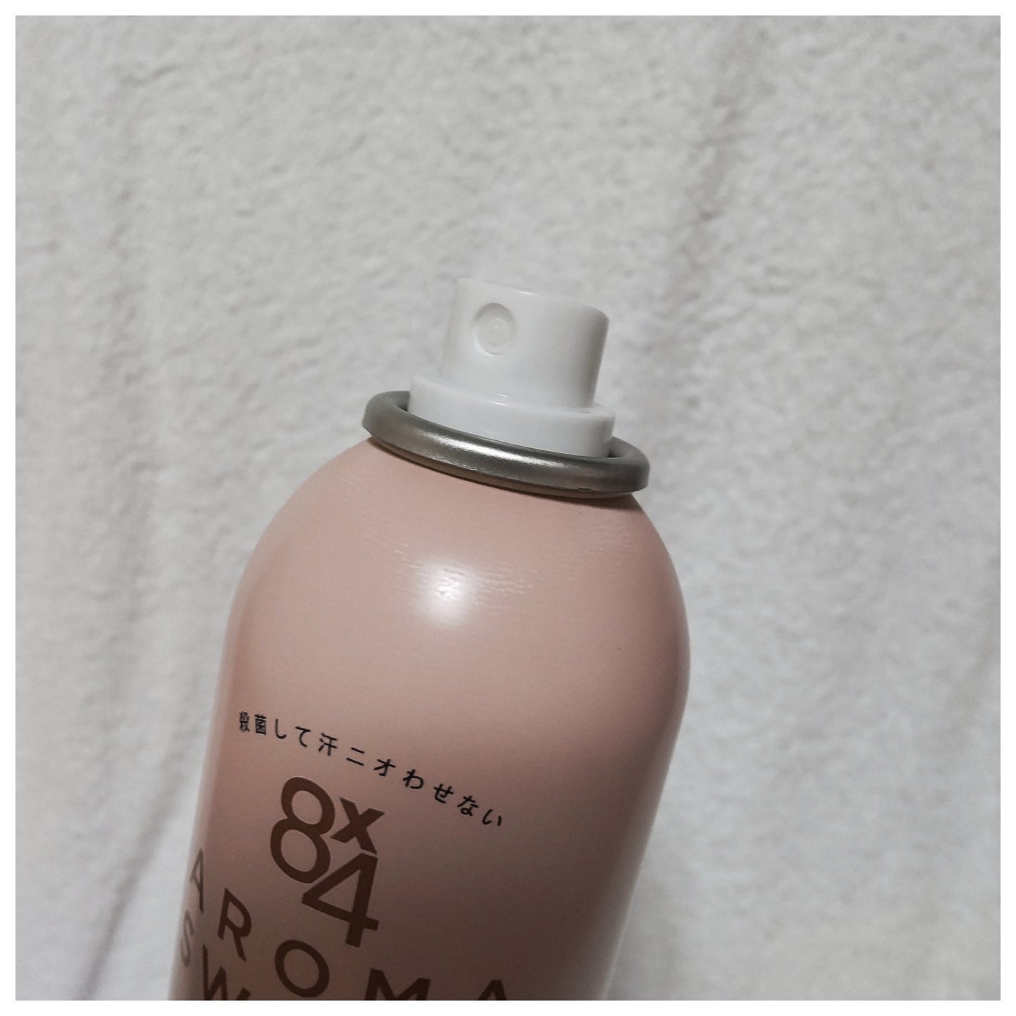 8x4 アロマスイッチ スプレー パリスブーケの香り/8x4/デオドラント・制汗剤を使ったクチコミ(3枚目)