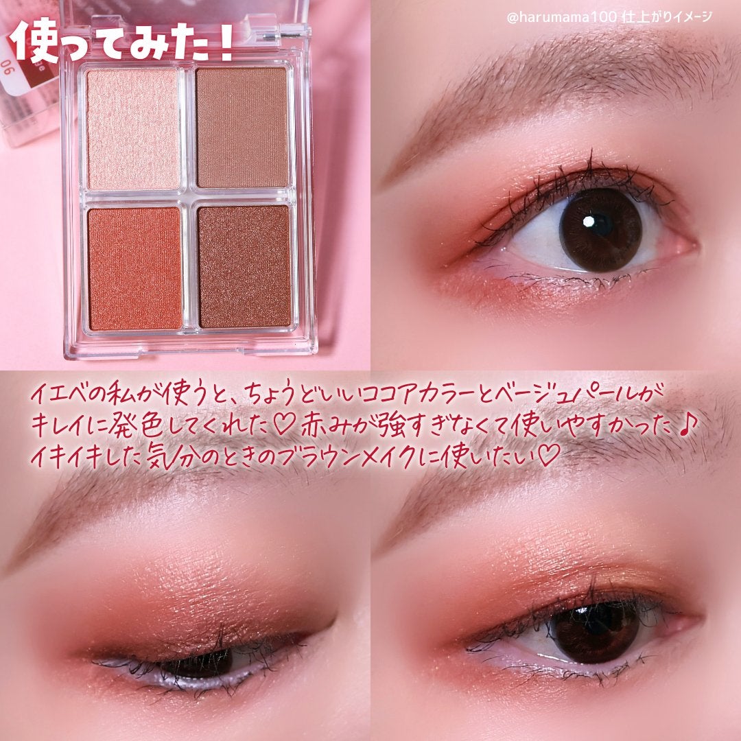 イロミッケ 4色アイシャドウパレット/iromikke/アイシャドウパレットを使ったクチコミ(6枚目)