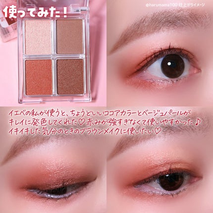 イロミッケ 4色アイシャドウパレット 06 ココアオランジェ(Cocoa Orange)/iromikke/アイシャドウパレットの画像