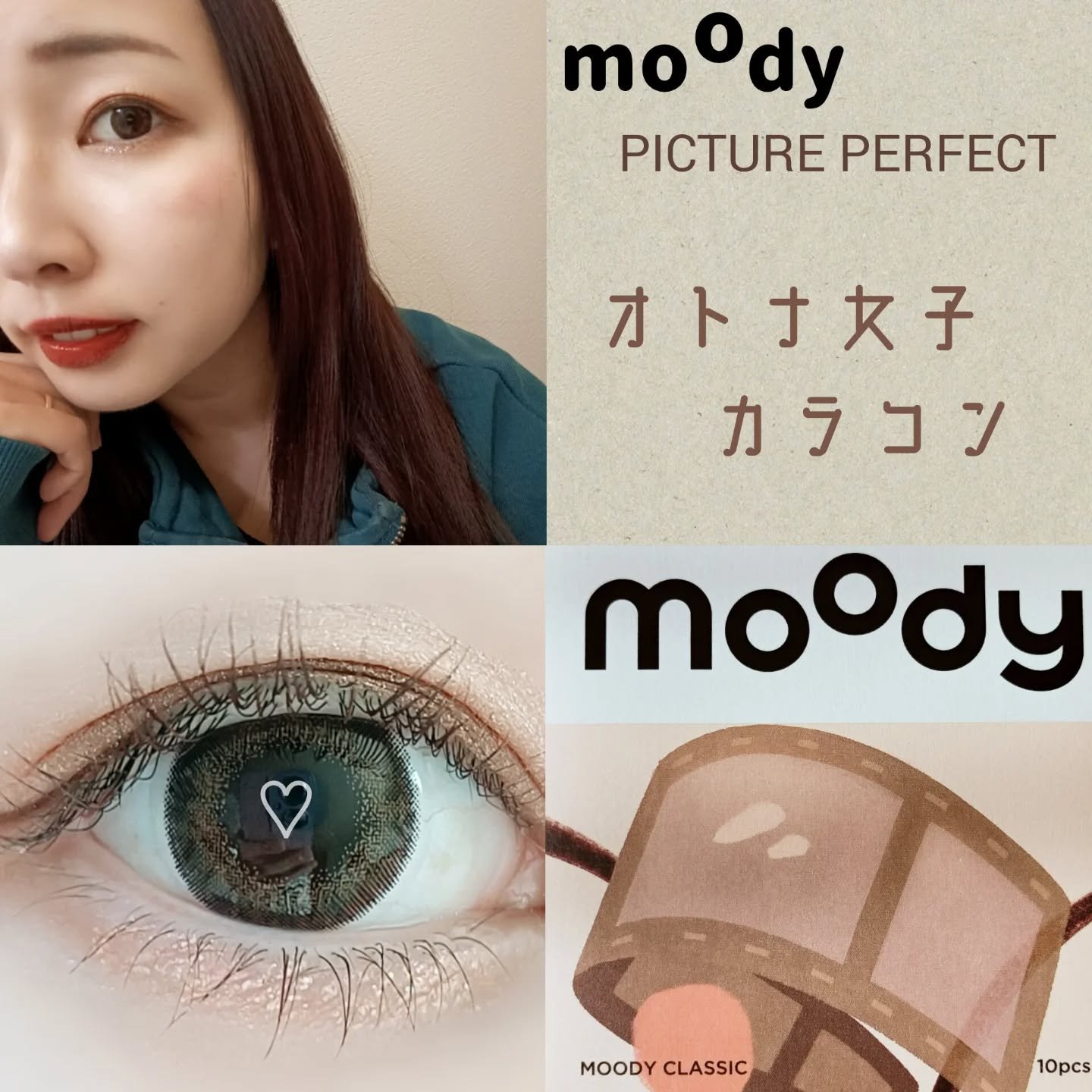 moody/moody/ワンデー（１DAY）カラコンを使ったクチコミ（1枚目）