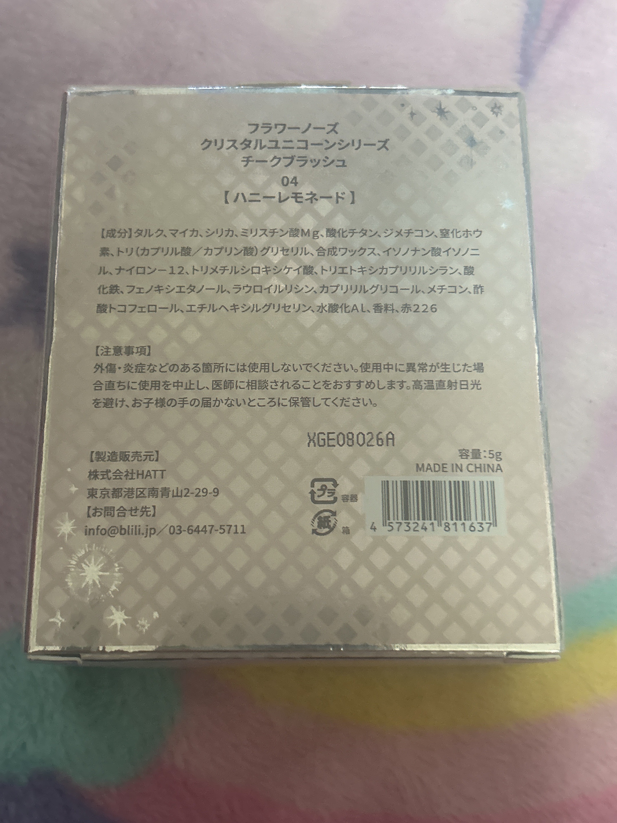 クリスタルユニコーンシリーズ チークブラッシュ/FlowerKnows/パウダーチークを使ったクチコミ（2枚目）