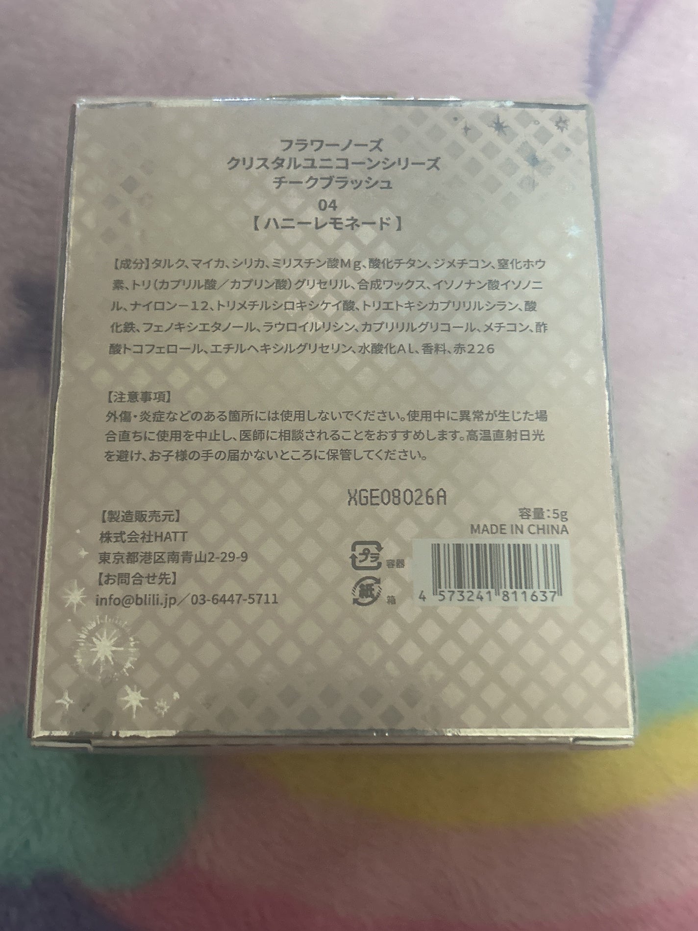 クリスタルユニコーンシリーズ チークブラッシュ/FlowerKnows/パウダーチークを使ったクチコミ(2枚目)